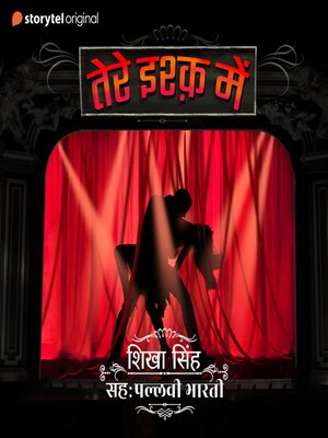cover image of Tere Ishq Me